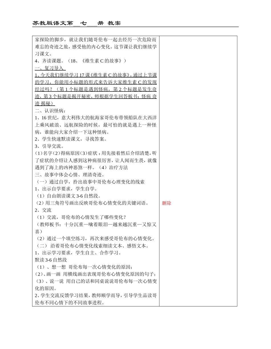 维生素的故事_第3页