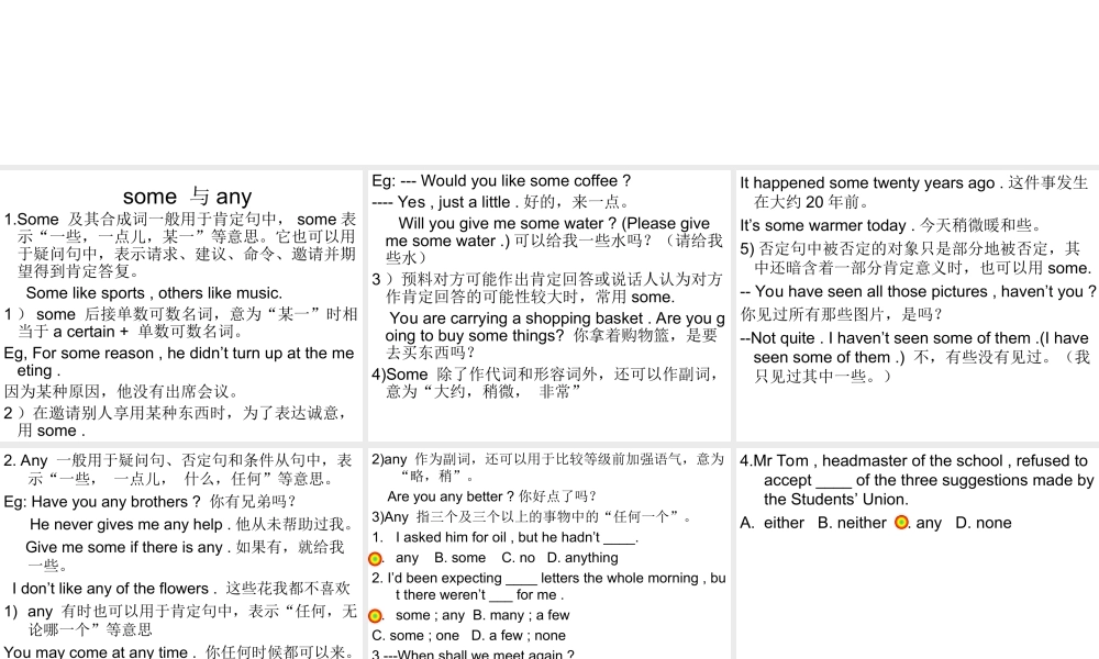 反身代词不定代词