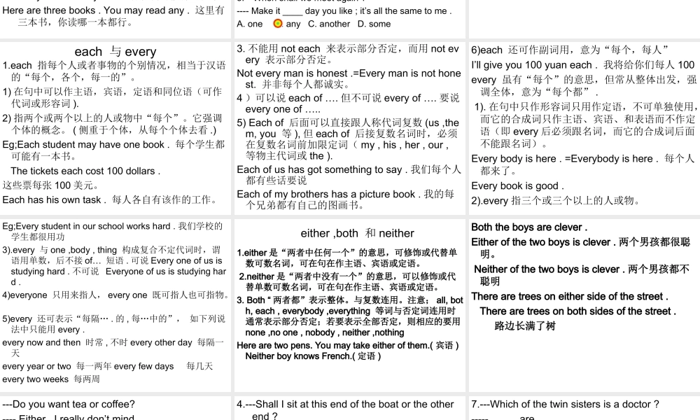 反身代词不定代词