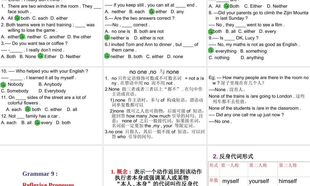 反身代词不定代词