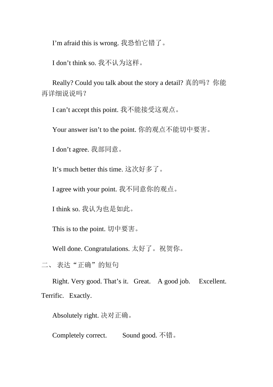 英语课堂教学用语集锦_第2页