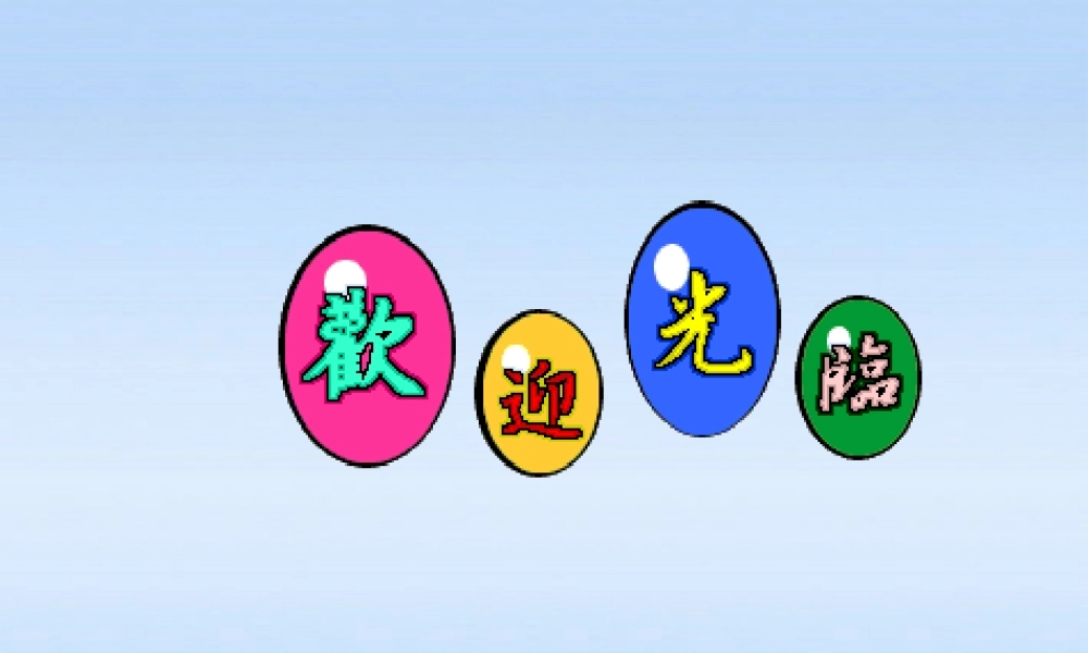 八年级生物下册 (人的性别遗传)课件 人教新课标版 课件