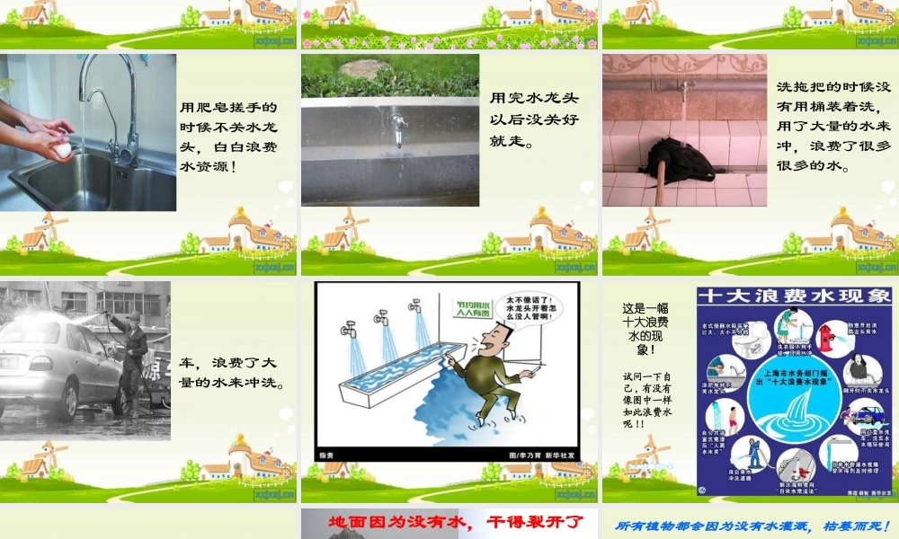 点滴再生水美丽深圳家