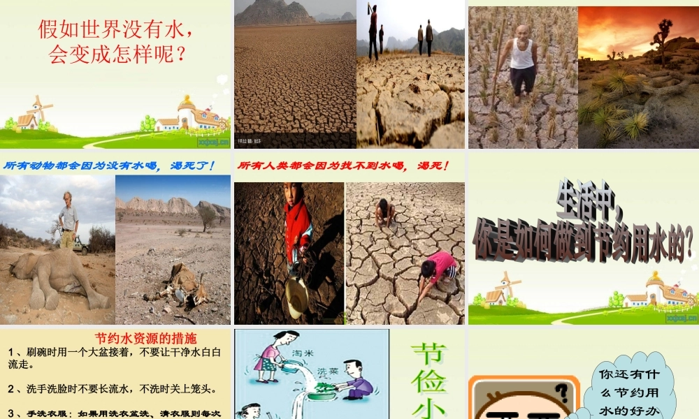点滴再生水美丽深圳家