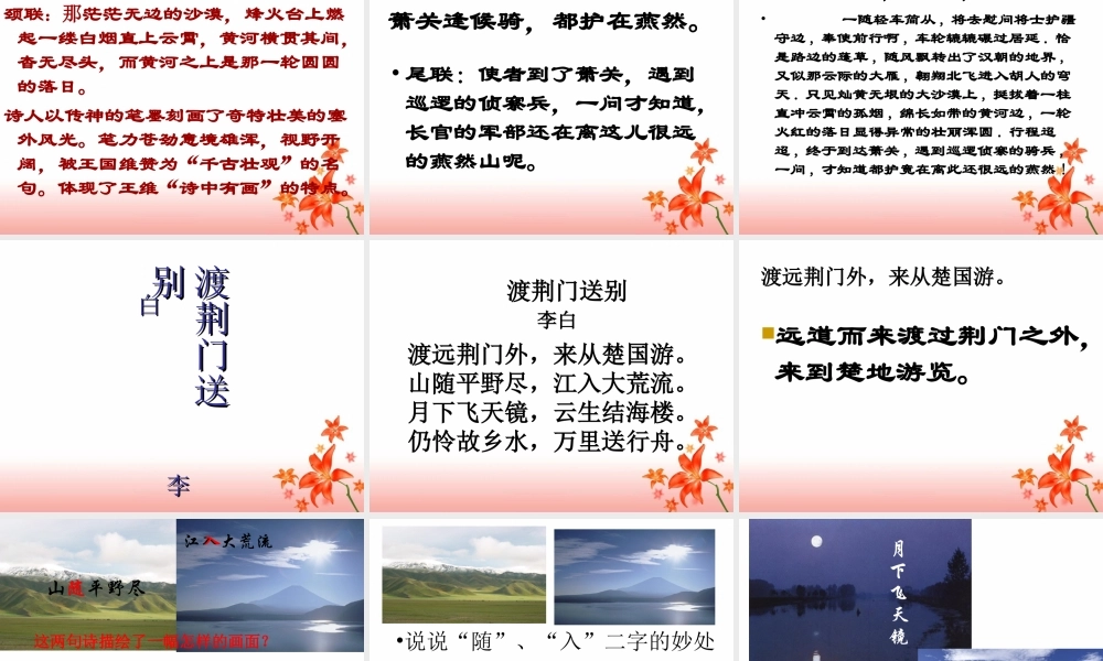 《诗四首》诗赏复习