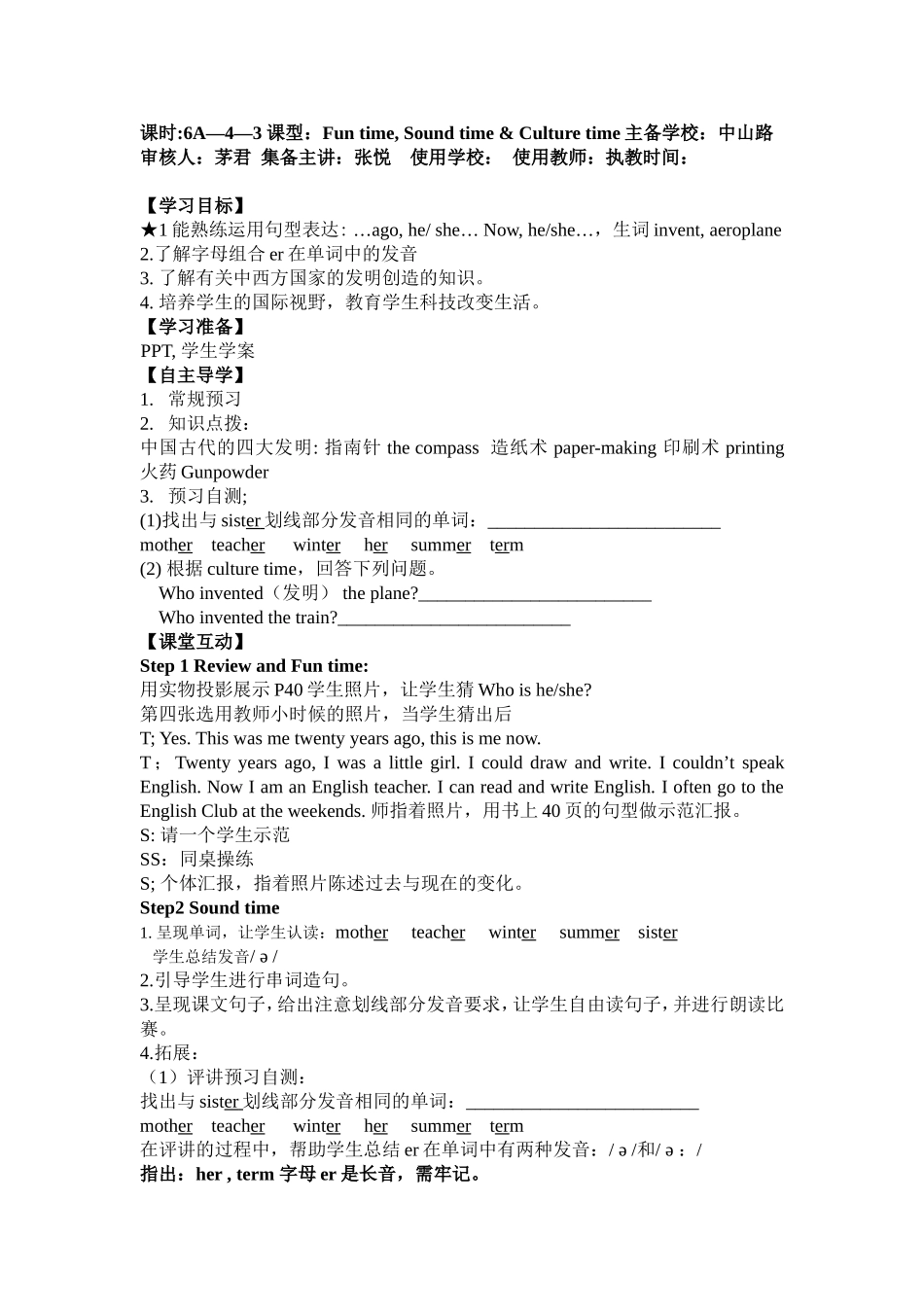 六上unit4-3三次修改_第1页