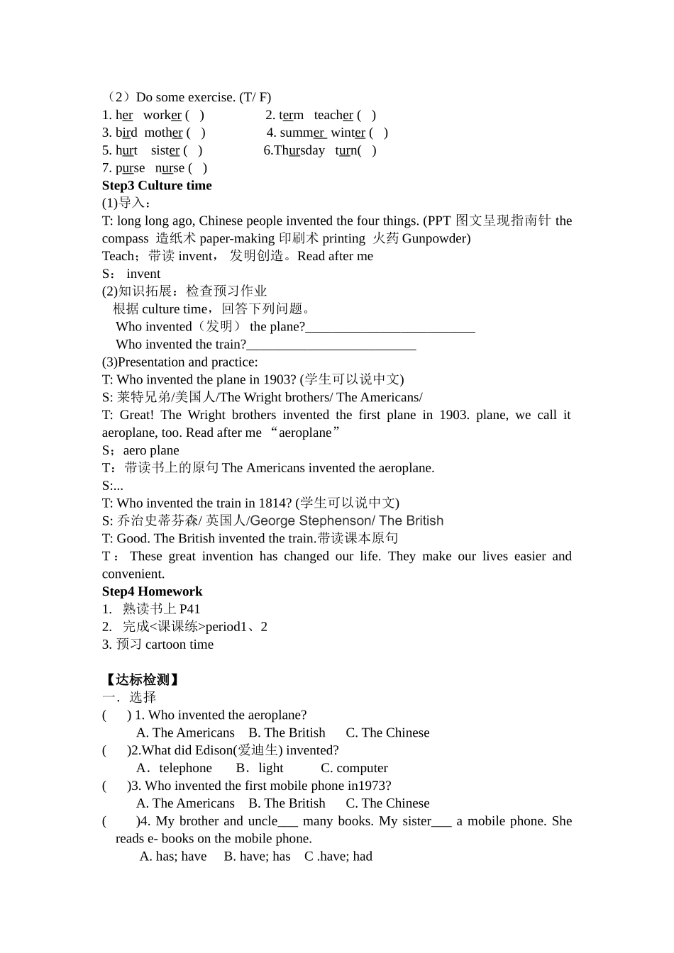 六上unit4-3三次修改_第2页