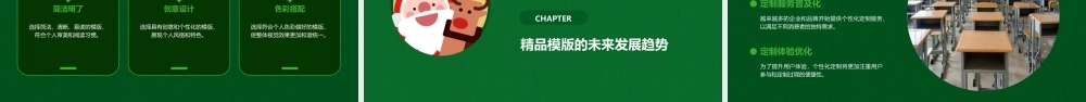 精品模版上海静安区业余大学课件