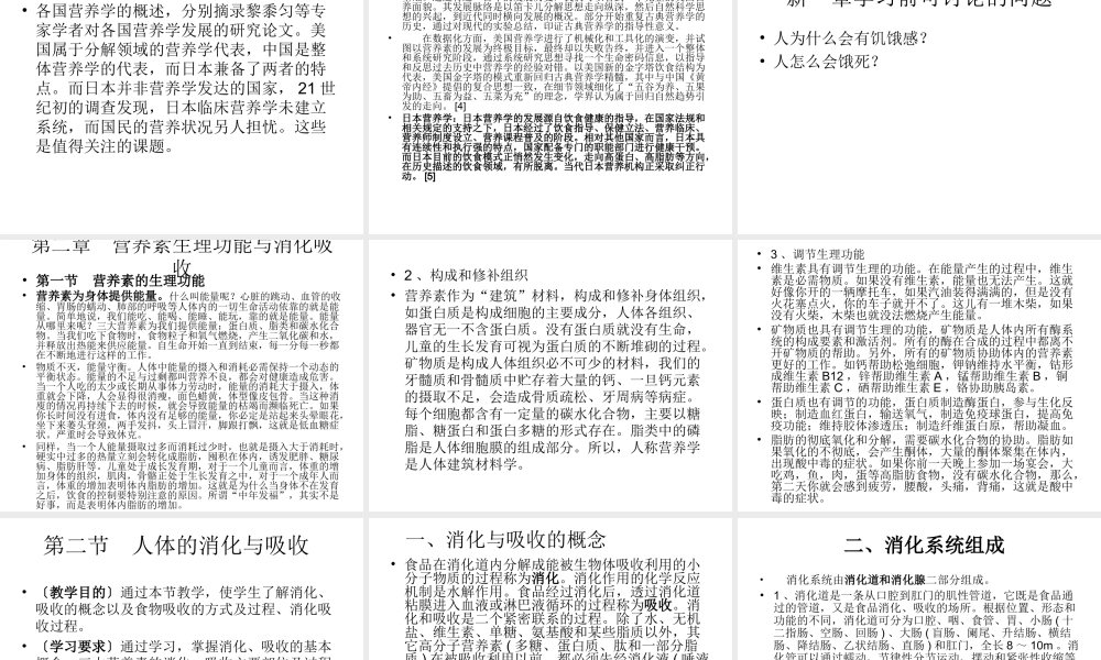 儿童营养学课件