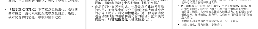 儿童营养学课件