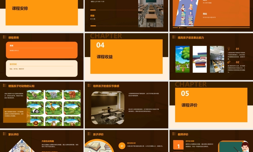 精品一年级公开课5动物儿歌课件