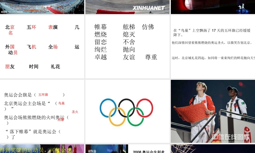 二上2再见了，北京!