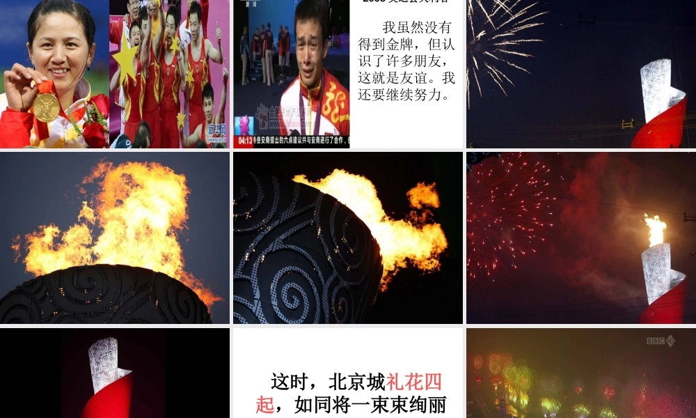 二上2再见了，北京!