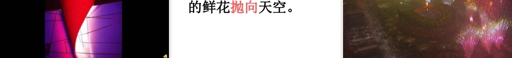 二上2再见了，北京!