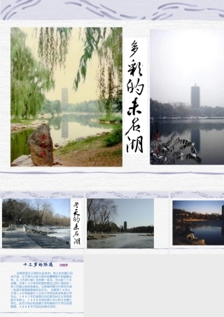 七年级语文十三岁的际遇课件 苏教版 课件