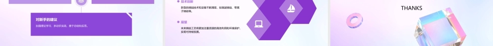 精华]一铁烧结一田卫东教材(配料工看火工)课件