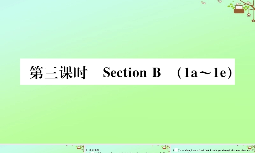 九年级英语全册 Unit 3 Could you please tell me where the restrooms are(第3课时)作业课件 (新版)人教新目标版 课件