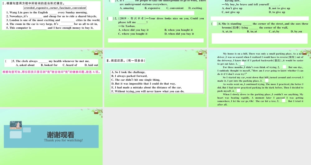 九年级英语全册 Unit 3 Could you please tell me where the restrooms are(第3课时)作业课件 (新版)人教新目标版 课件