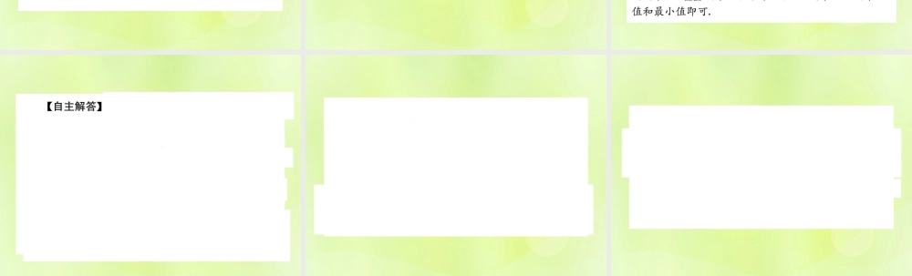 中考数学复习 专题复习(三)阅读理解题课件