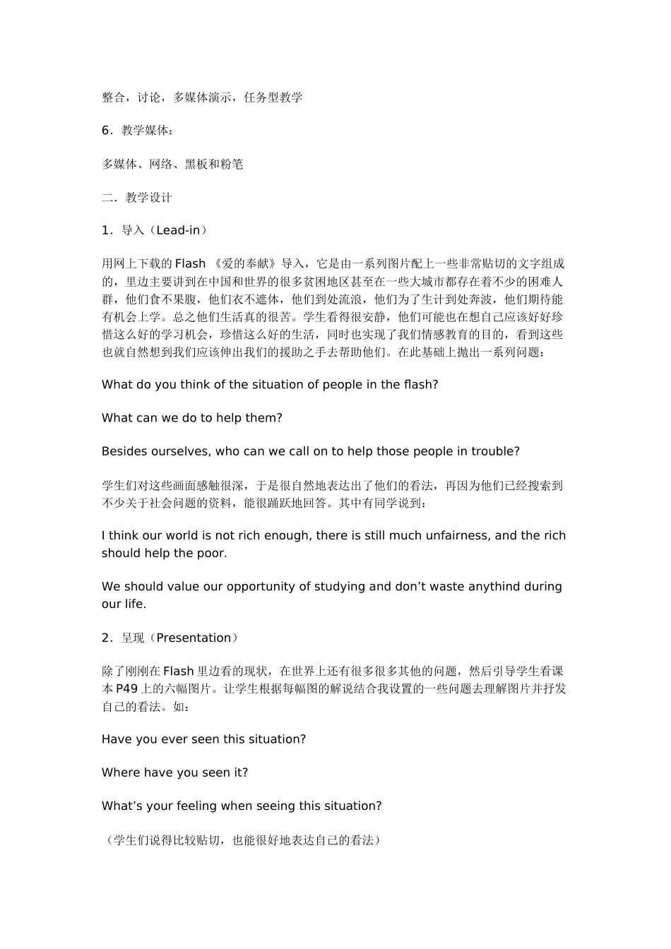 高中英语单元导入课教学案例_第2页