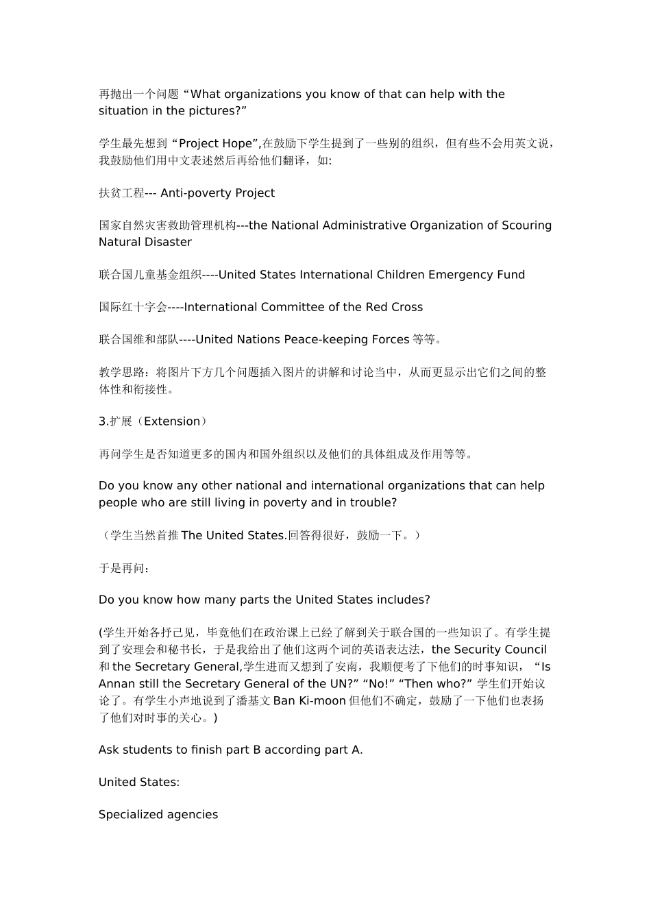 高中英语单元导入课教学案例_第3页