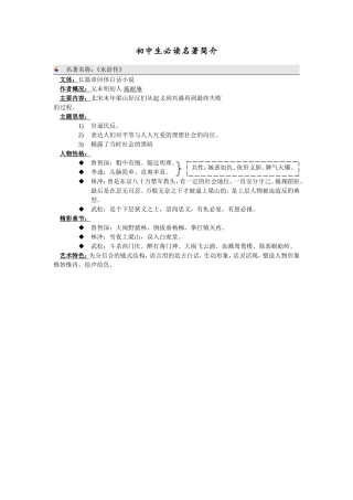 第四节图文混排