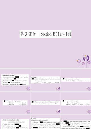 九年级英语全册 Unit 6 When was it invented(第3课时)作业课件 (新版)人教新目标版 课件