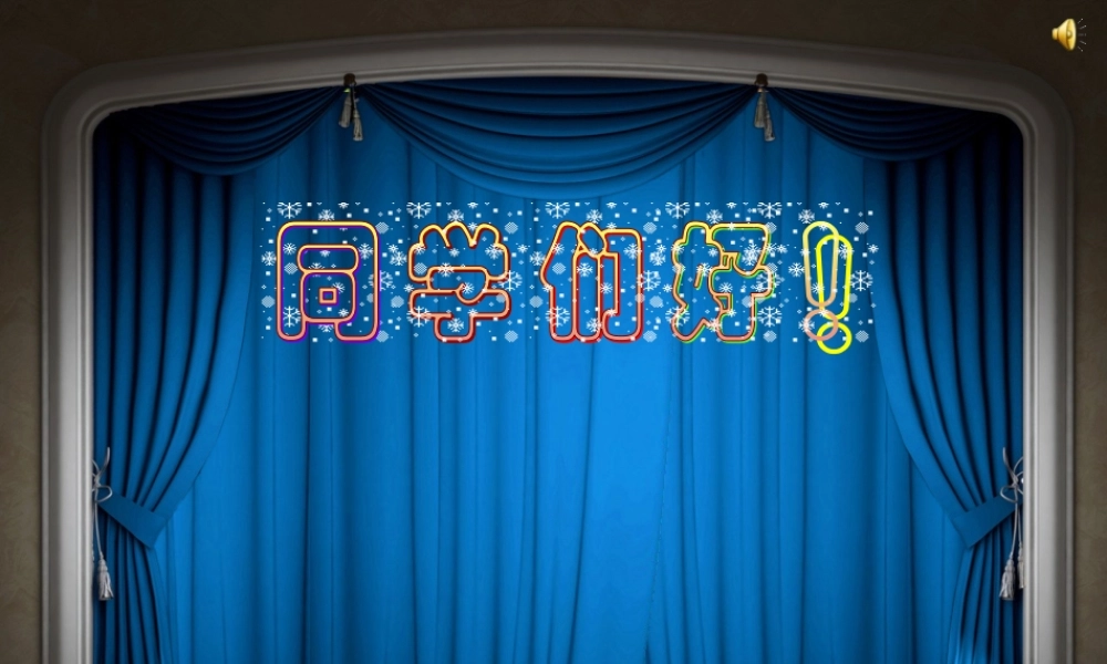 课件——完善美化倡议书 (2)