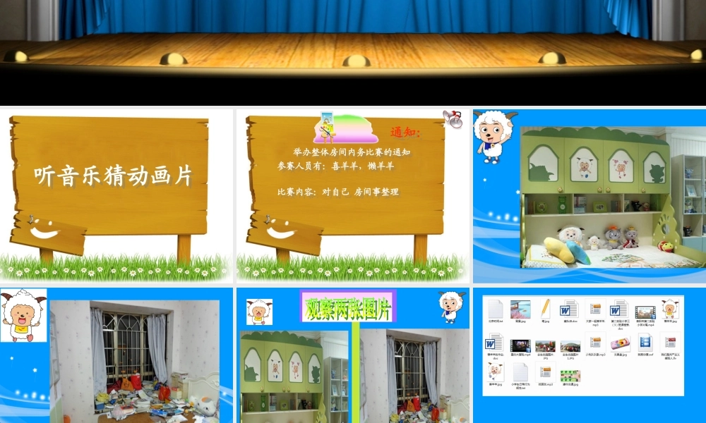 课件——完善美化倡议书 (2)