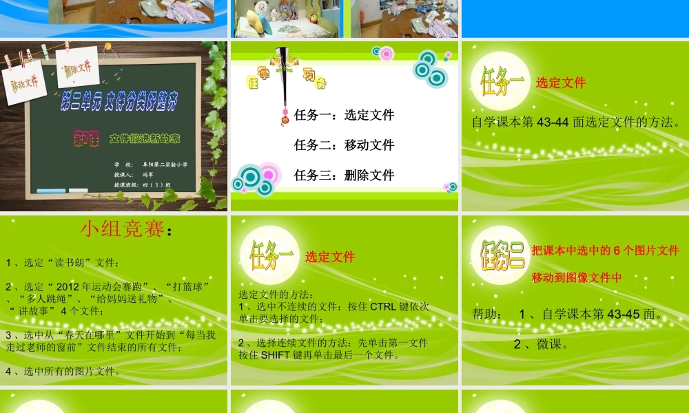 课件——完善美化倡议书 (2)