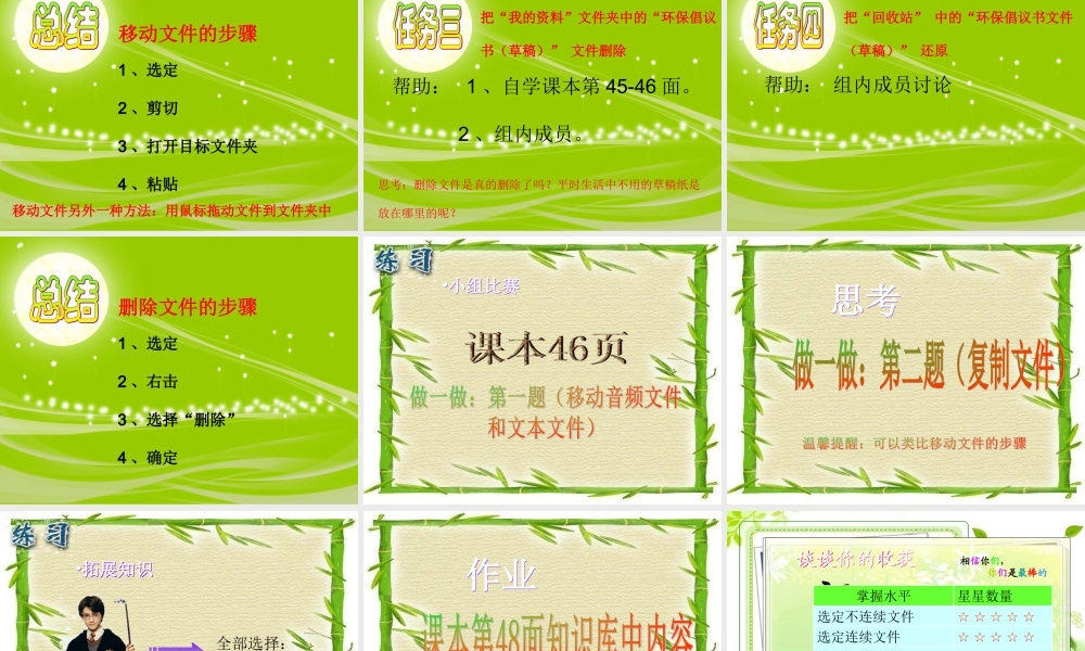 课件——完善美化倡议书 (2)