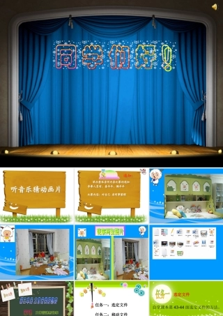 课件——完善美化倡议书 (2)