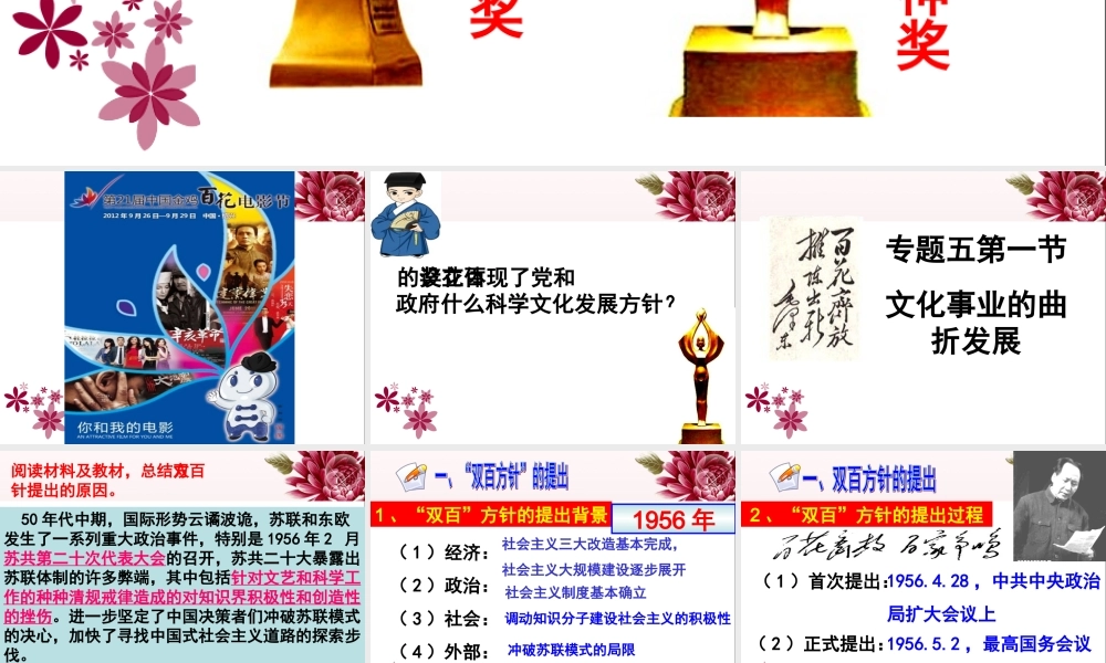 文化事业的曲折发展