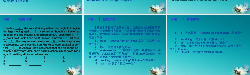 广东省高考英语二轮复习 专题一 记叙文型语法填空课件