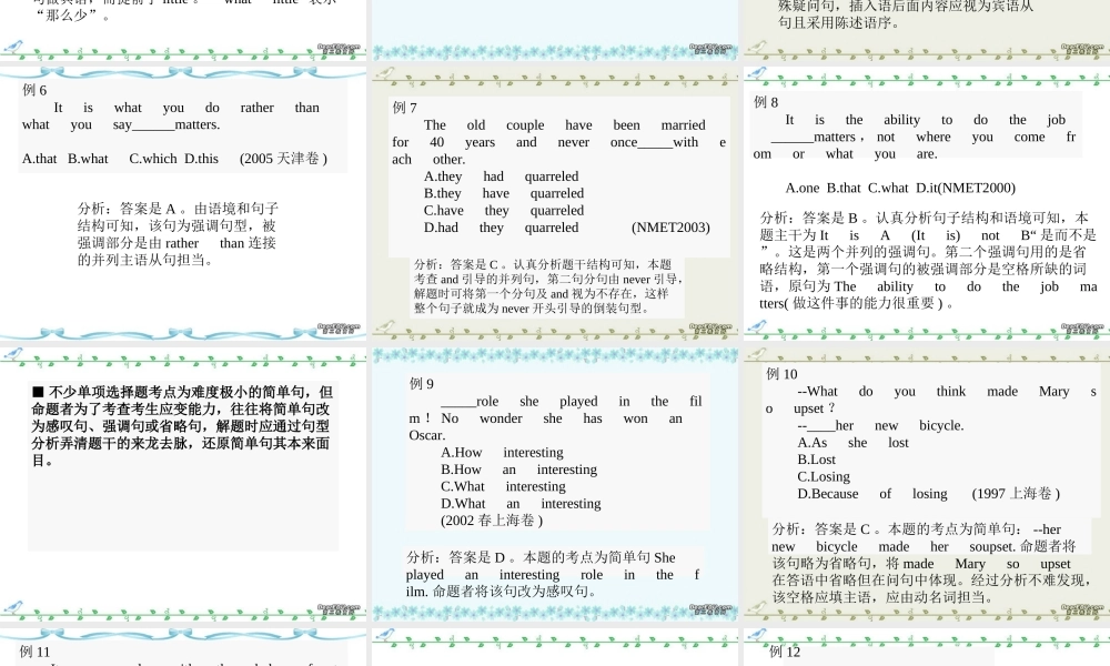单项选择题思路高考英语课件 新课标 人教版 课件