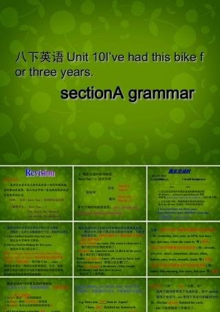 八年级英语下册 Unit 10 I ve had this bike for three years课件2 (新版)人教新目标版 课件