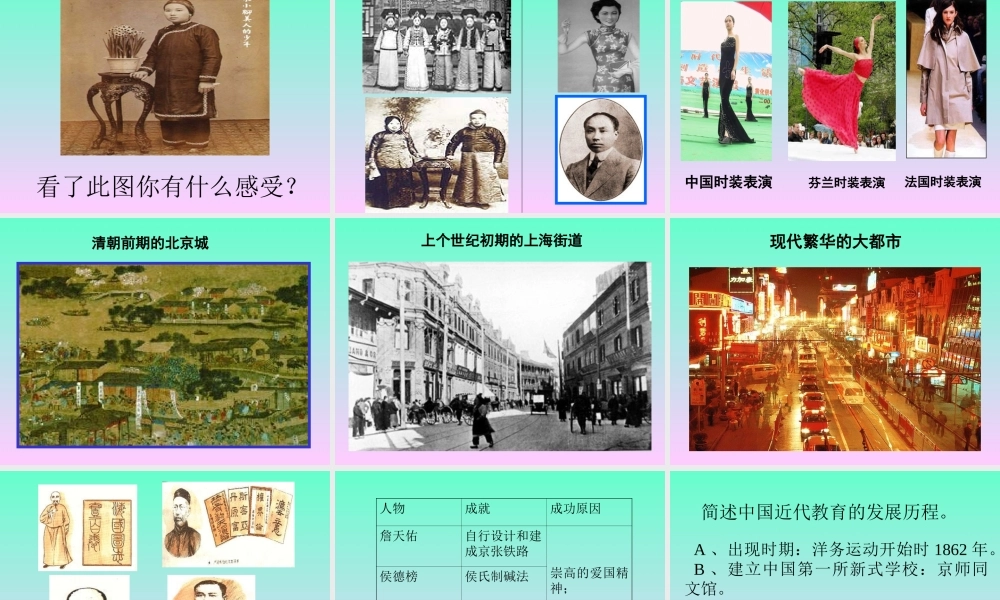 八年级历史第三单元复习课件新人教版 课件