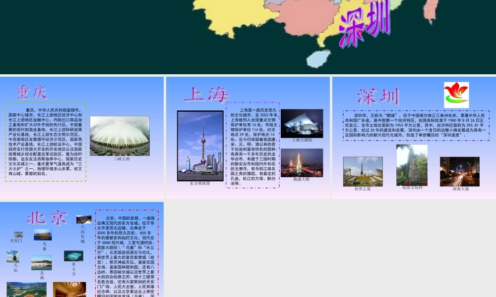 初中信息技术 多媒体作品的整体优化课件 人教新课标版 课件