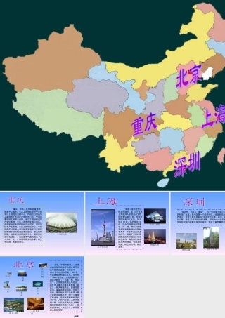 初中信息技术 多媒体作品的整体优化课件 人教新课标版 课件