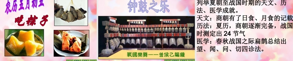 中学七年级历史上册(第8课 中华文化的勃兴(一))课件 新人教版 学案