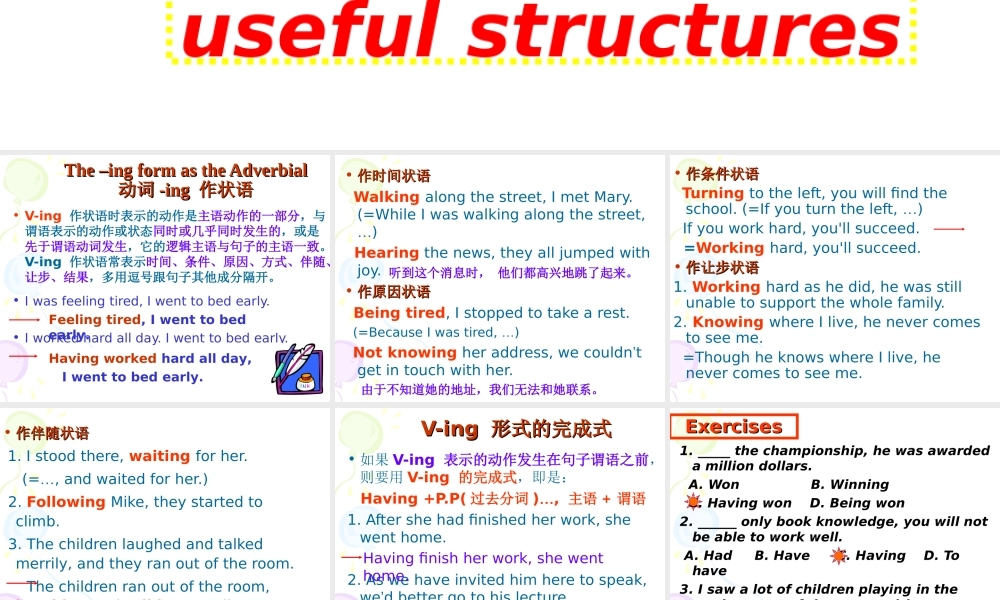 新课标选修unit5grammar