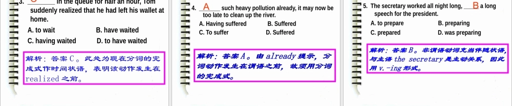 新课标选修unit5grammar