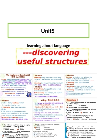 新课标选修unit5grammar