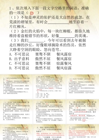 离太阳最近的树练习题