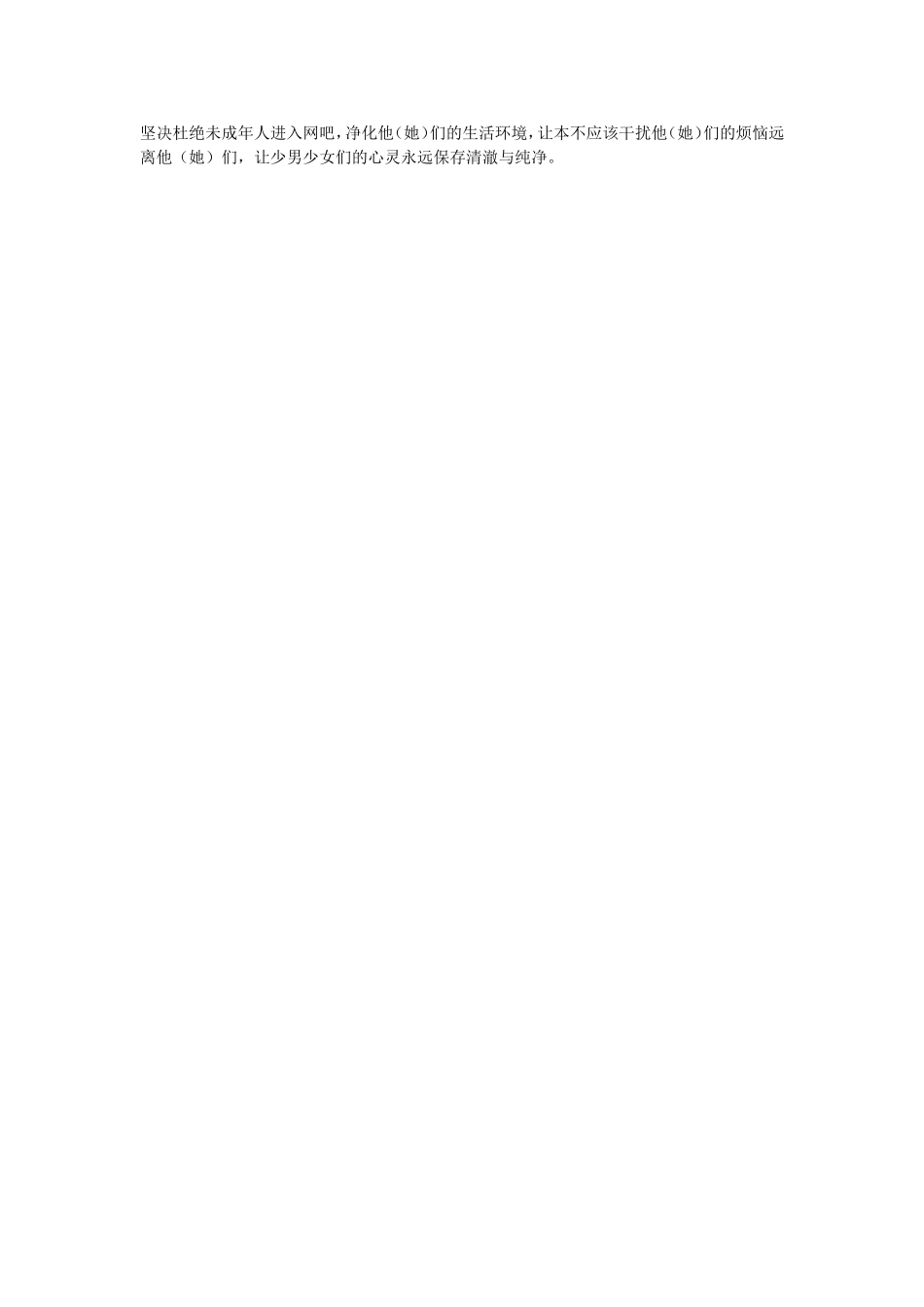 如何解决小学生异性交往中的情感困惑_第2页