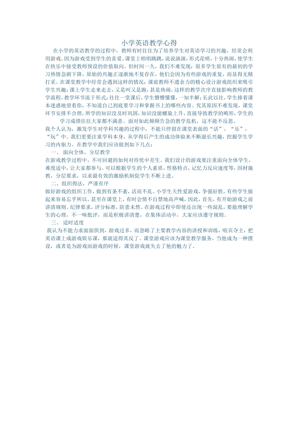 小学英语课堂_第1页