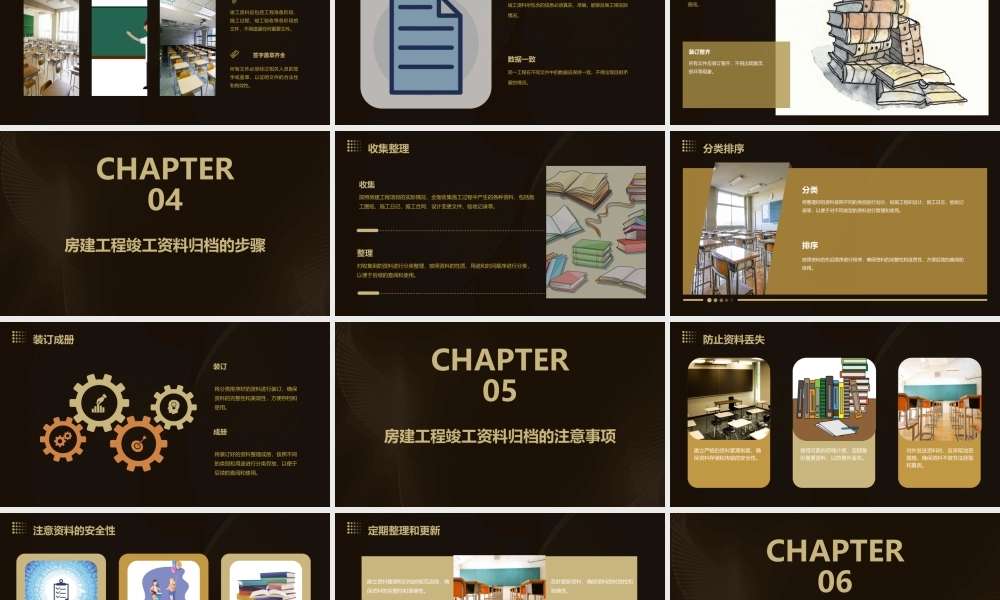 竣工资料归档要求(房建)演示文档课件