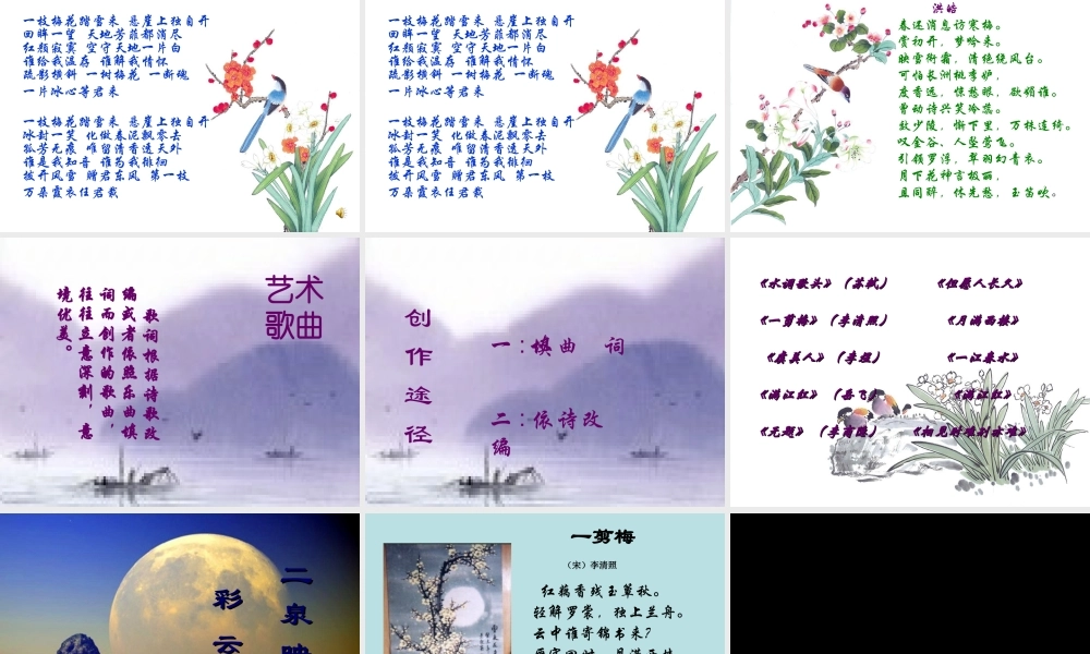 春江花月夜修改版1