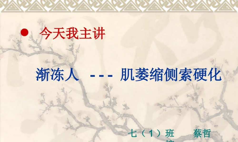 蔡哲煊今天我主讲
