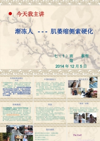 蔡哲煊今天我主讲